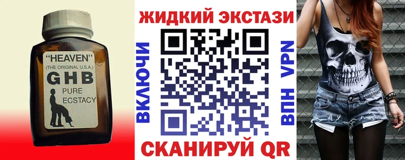 наркотики  Новоалександровск  Бутират бутик 