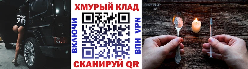 купить   Новоалександровск  OMG ТОР  ГЕРОИН белый 