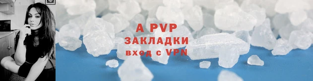 а пвп мука Армянск