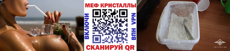 Мефедрон mephedrone  наркота  гидра маркетплейс  Новоалександровск 