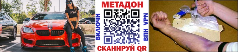 МЕТАДОН кристалл Новоалександровск